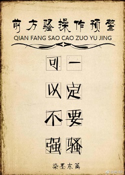 前方超a预警